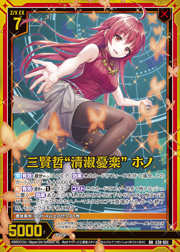 Z/X ゼクス イース UR キュレーション キュレータ SEC レゾネーター