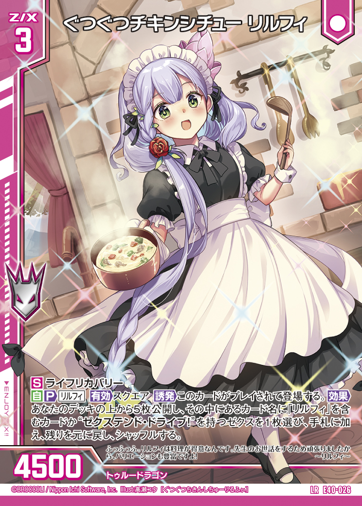 ちゅん Z/X カードリスト