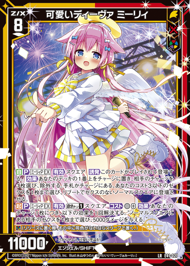 Z/X カードリスト - 検索結果