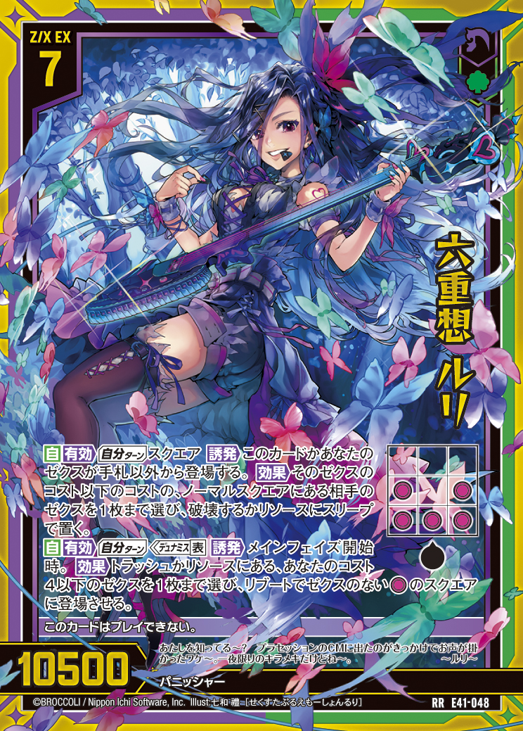 Z/X カードリスト