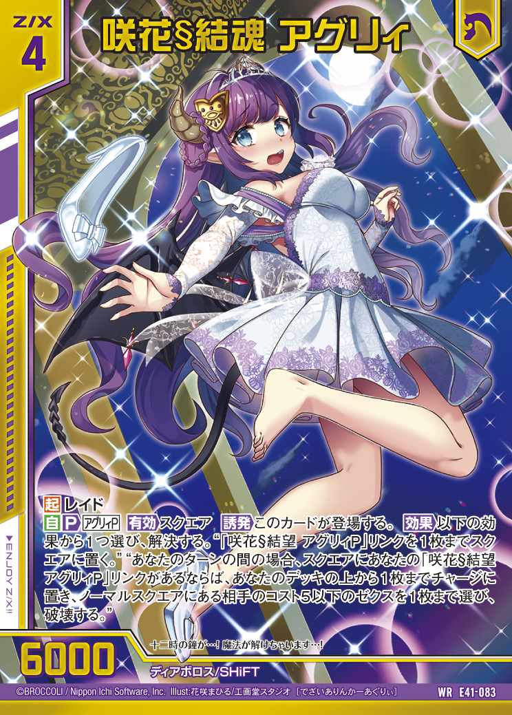 Z/X (ゼクス) -Zillions of enemy X- 第5弾 覇王の凱歌 BOX 【公式通販】