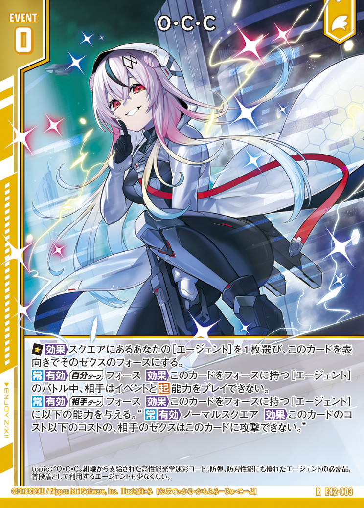 Z/X 救道を照らす聖女 アナスタシア カードガチャ版 ゼクス Z/X カード