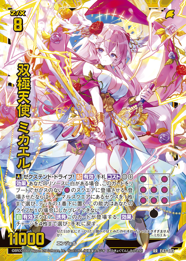 Z/X カードリスト - 検索結果