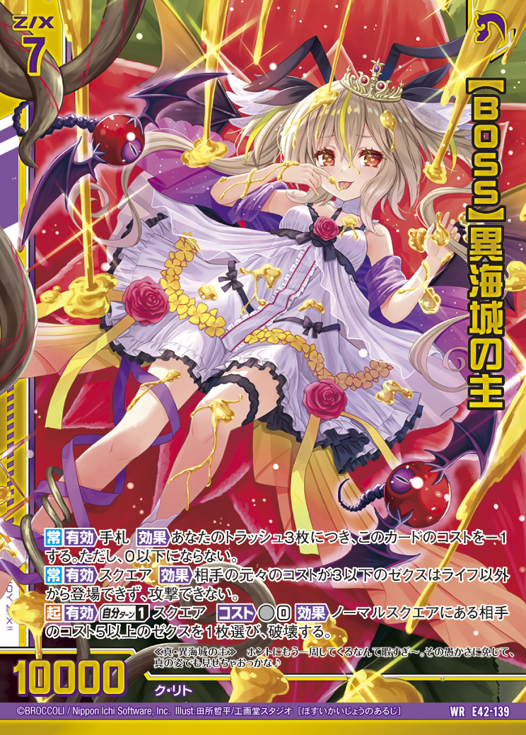 Z/X ゼクス　六重想 セシリア　SEC 六重想 セシリア - TCG通販アドバンテージ2号店