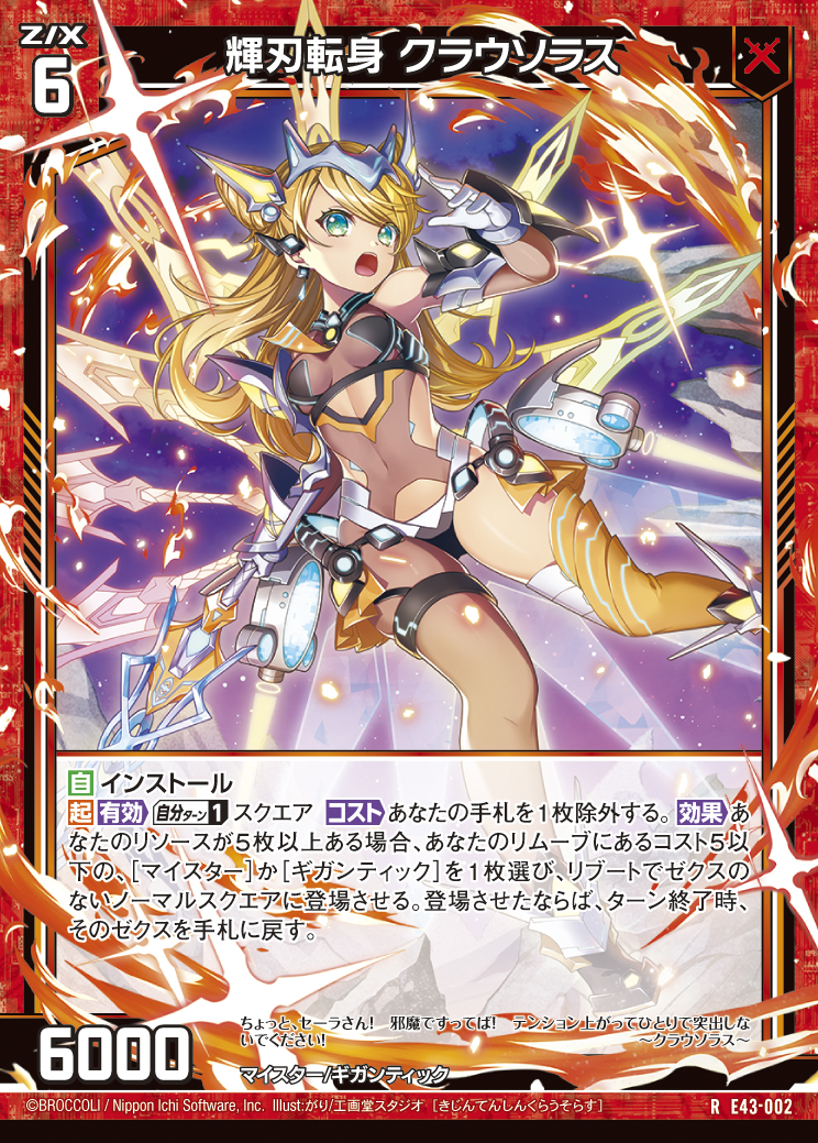 Z/X ゼクス ギルド 暁 アンジュ オーブ ガチャ限定ホロ Yahoo