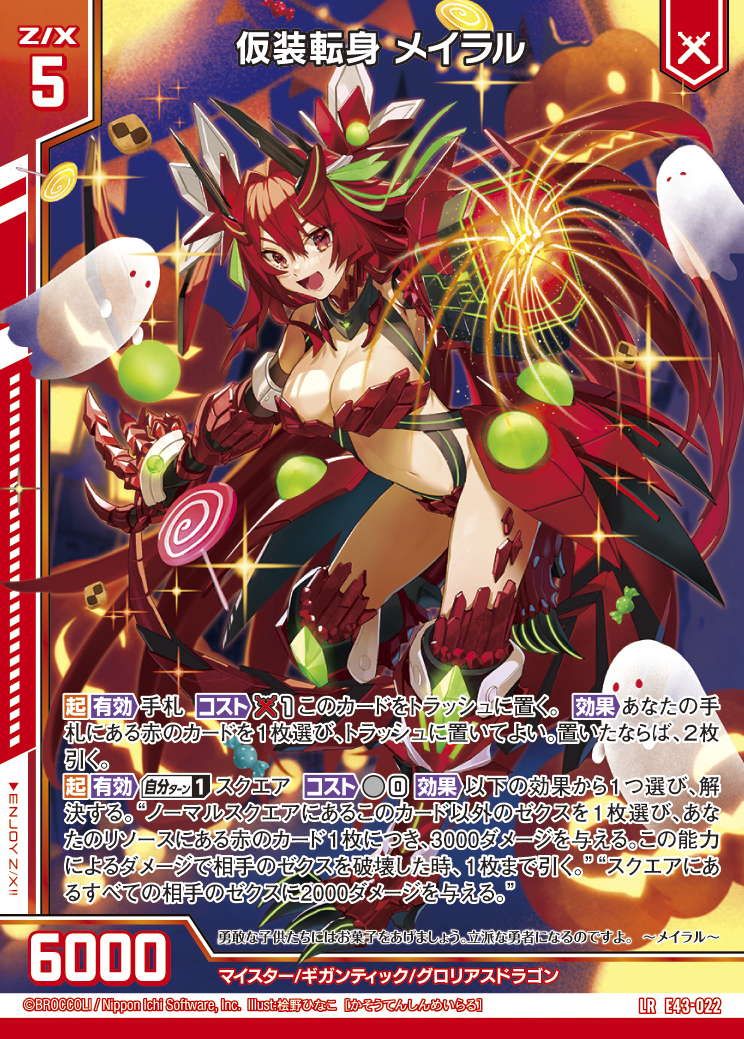 Z/X カードリスト