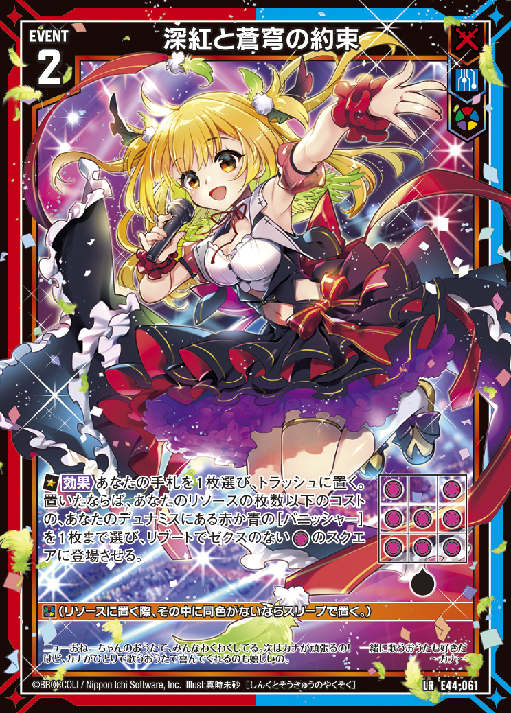 Z/X カードリスト