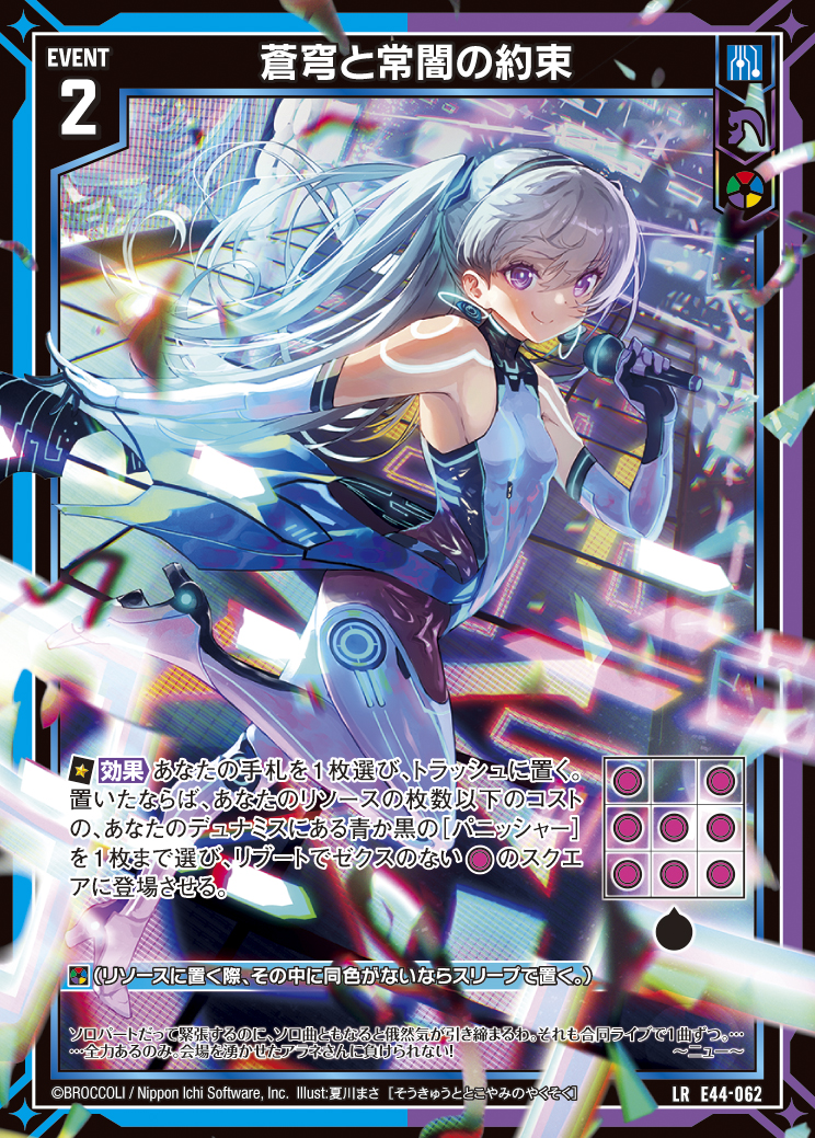 りぃたそです Z/X カードリスト - 検索結果