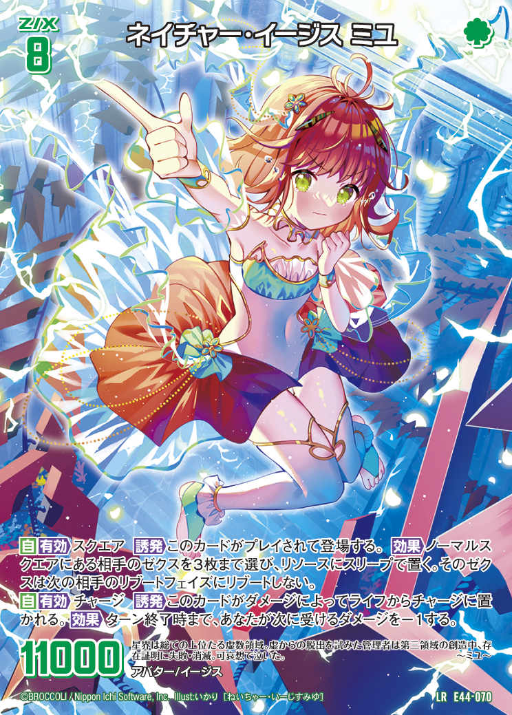 Z/X カードリスト - 検索結果