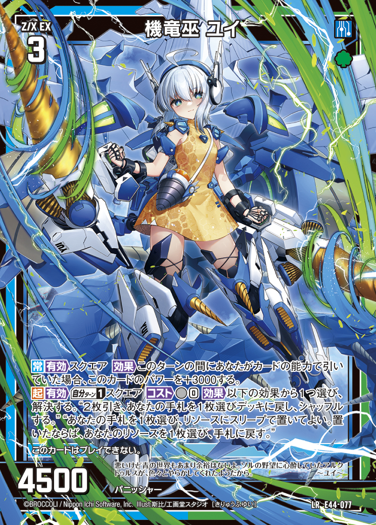 Z/X カードリスト - 検索結果