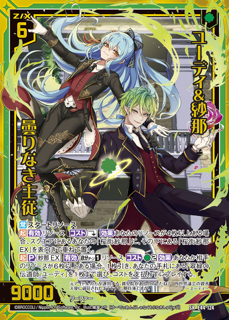 Z/X カードリスト - 検索結果