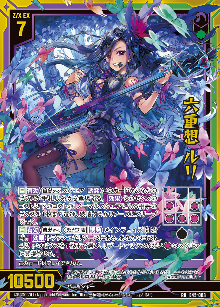 Z/X 安い (ゼクス) -Zillions of enemy X- キャラクターパック