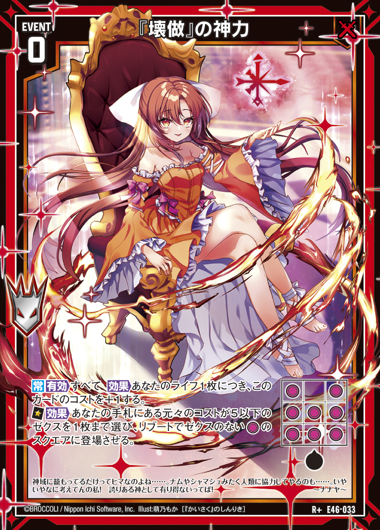 Z/X カードリスト