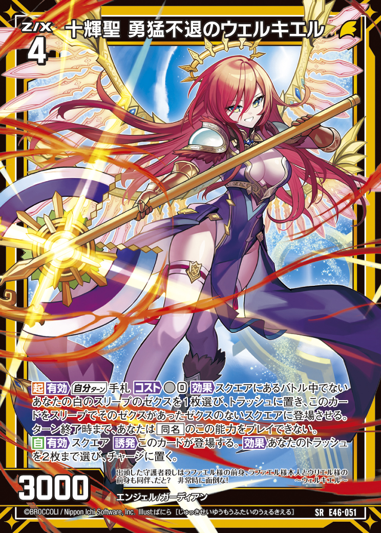 Z/X ゼクス B41 PR ケィツゥー&ミサキ 気高き道標 カートン特典 P41