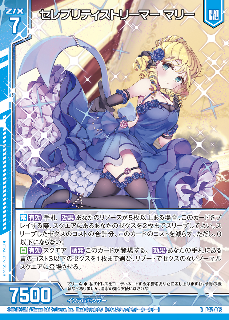 インフルエンサーの紹介 コロちゃお 20枚 コロコロとちゃおが目指す