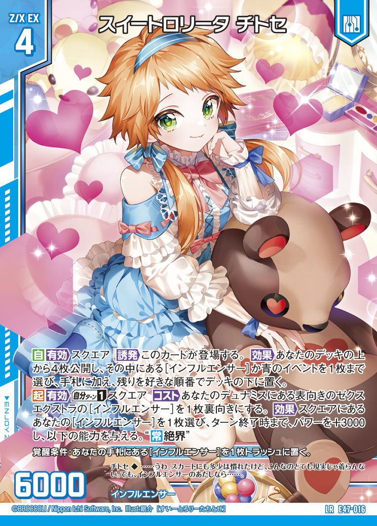 Z/X カードリスト ゆずゆ様専用 z/x 未来に向かう約束 衣奈 シークレット