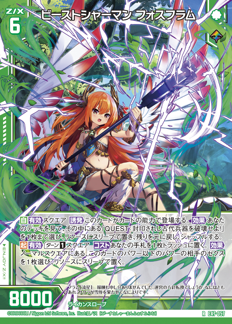 Z/X カードリスト - 検索結果