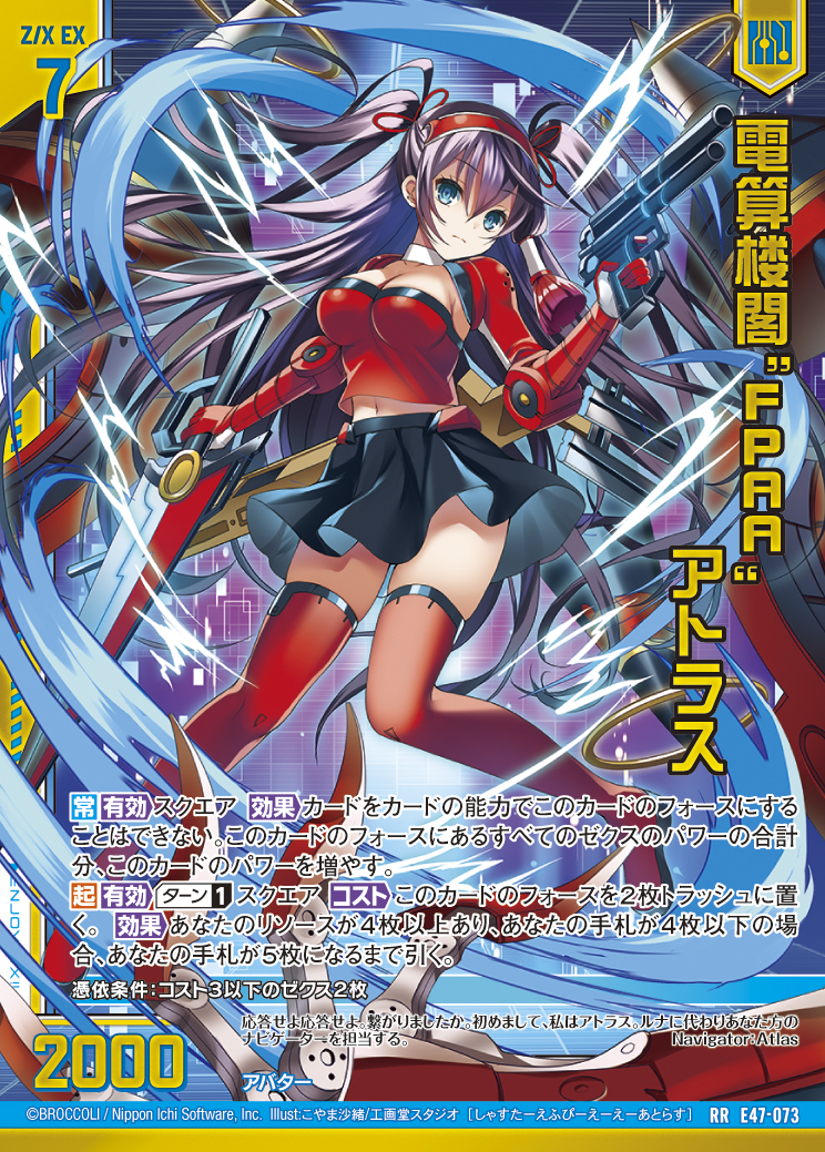 ゼクス z/x 機竜巫 ユイ（ウルトラレア） ゼクス G32-041 UR 機竜巫