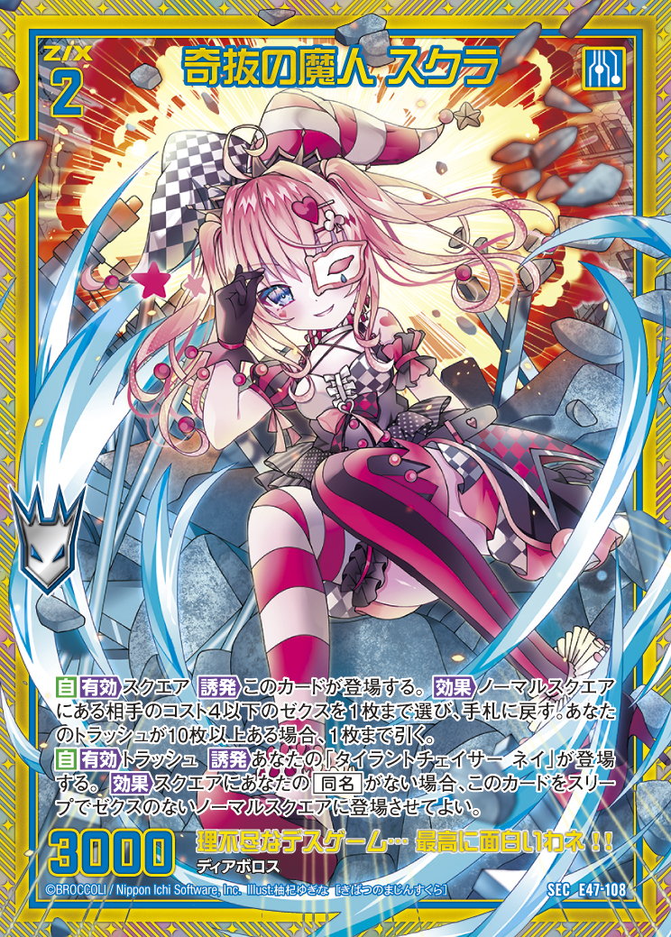 Z/X 黒崎春日 PR IGR仕様 43-MA0525-01C Z⁄X - 黒崎春日 of