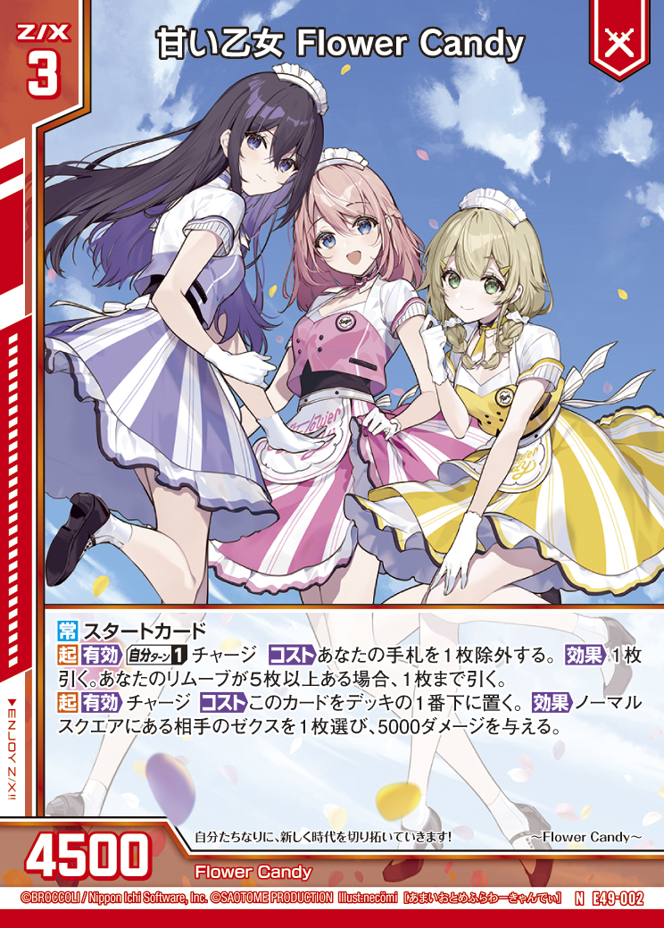 Z/X カードリスト - 収録作品別