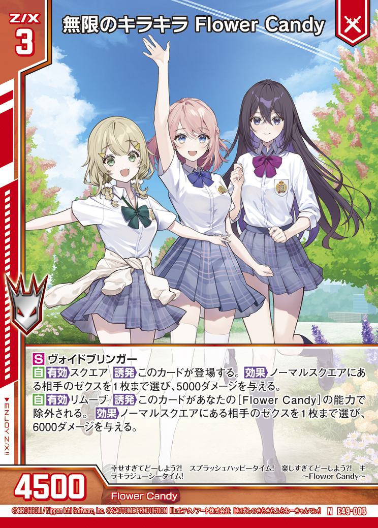 Z/X カードリスト - 収録作品別