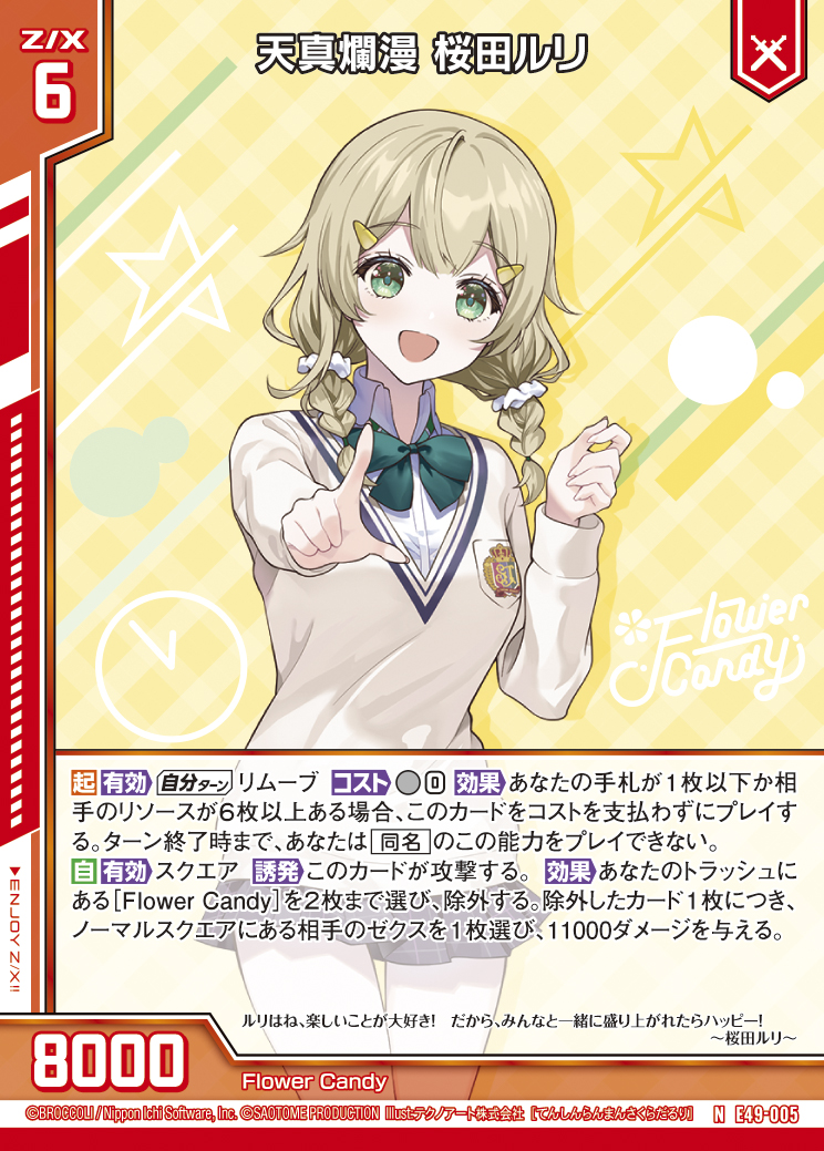 Z/X カードリスト - 収録作品別