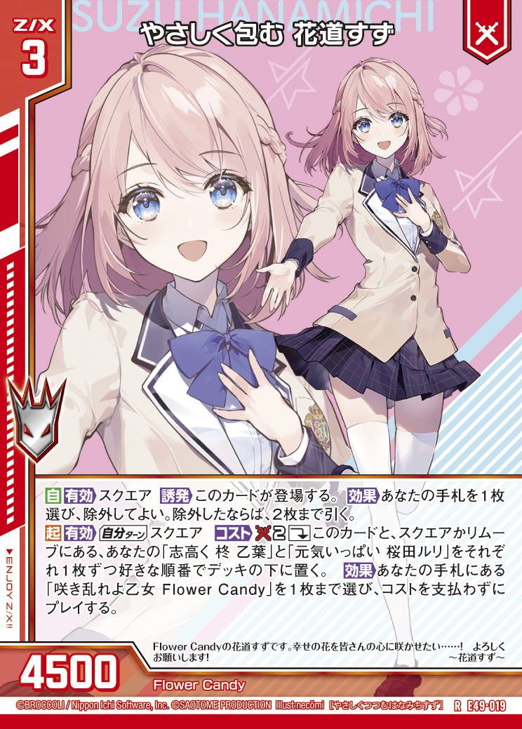 Z/X カードリスト - 検索結果