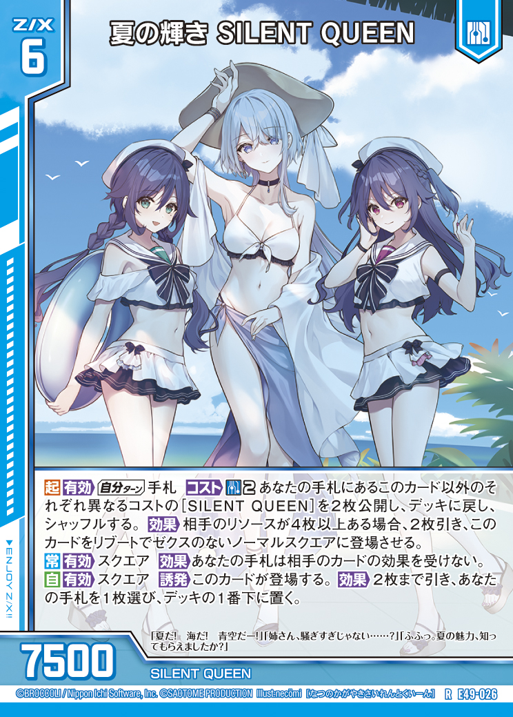 き*り様 Z/X ゼクス 120枚 ホロ キラカード まとめ SEC/PR/MG Z/X