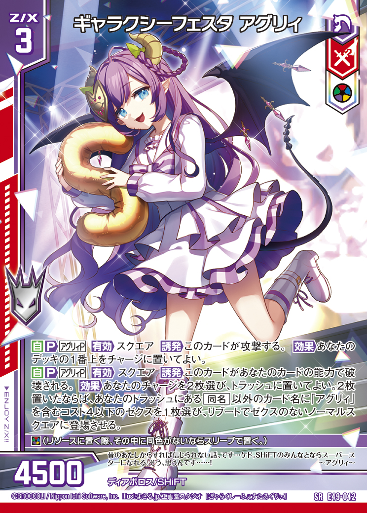 ゼクス Z⁄X アラネP IGR E26-057 ゼクス Z⁄X アラネP IGR E26-057 -