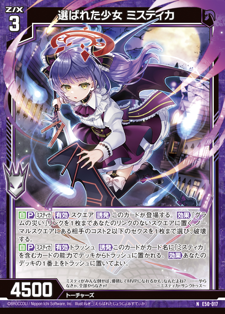 ミスティカ2本セット！ 2025年最新】ゼクス ミスティカの人気アイテム - メルカリ