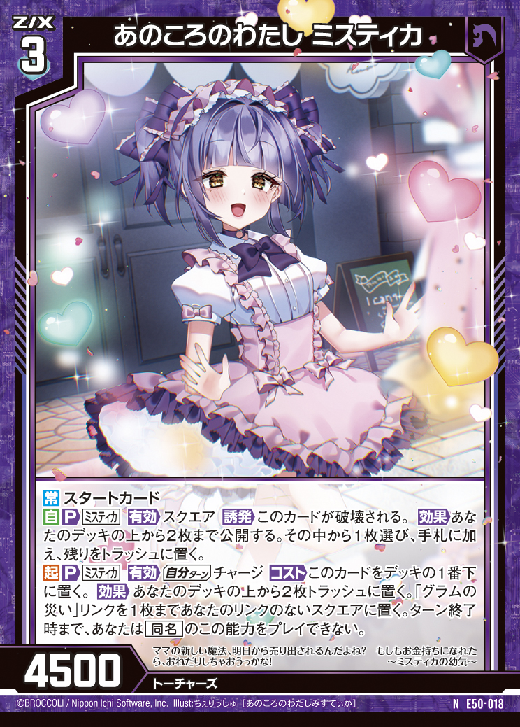 Z/X カードリスト