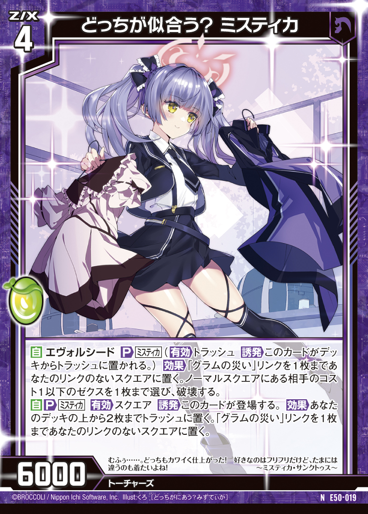 Z/X カードリスト