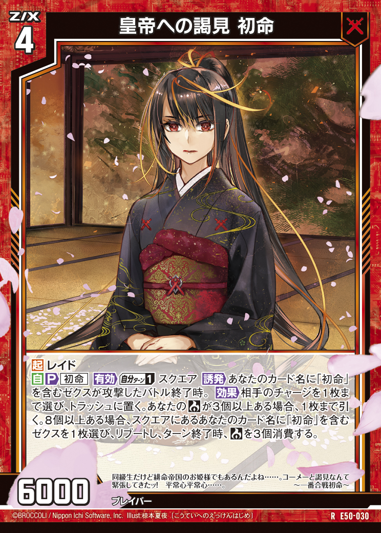 Z/X カードリスト