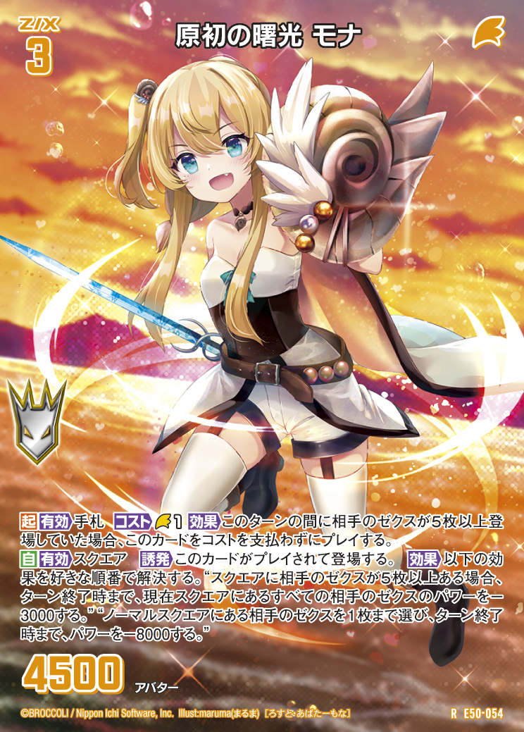 カードガチャ Z/X 砕き呑む禍嵐 フレスヴェルク ガチャ版 ニューイヤー