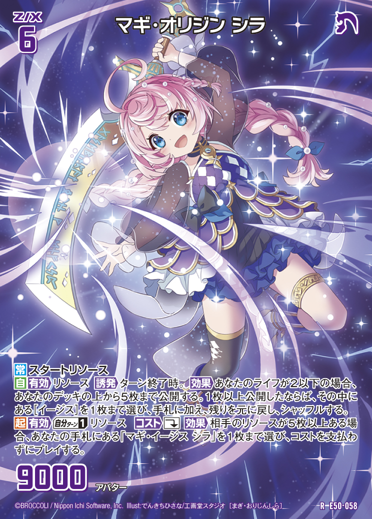 Z/X カードリスト - 検索結果