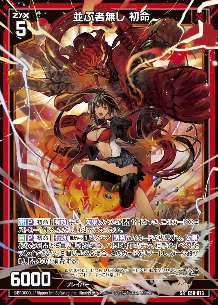 Z/X カードリスト