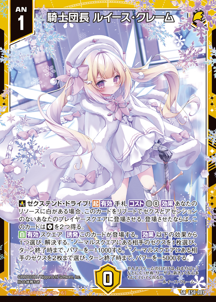 騎士団長 ルイース・クレーム　4枚セット Z X ゼクス 騎士団長 ルイース クレーム 4枚セット SR 騎士団長