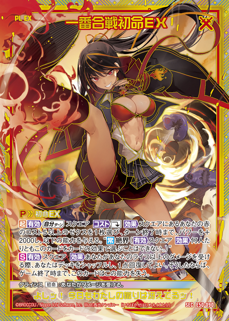 Z/X カードリスト - 収録作品別