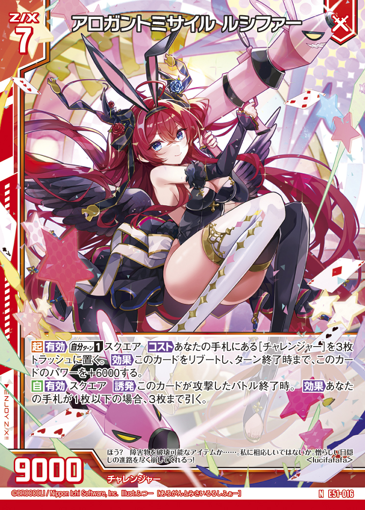 Z/X カードリスト - 収録作品別