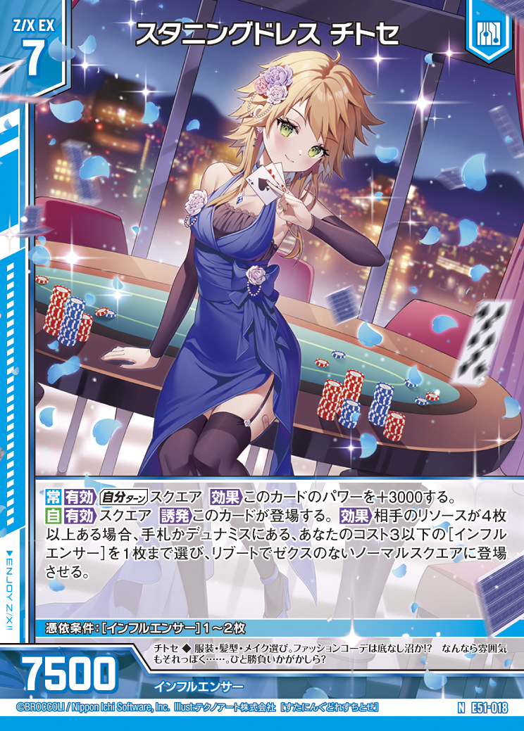 奇跡の人〈4枚組〉 エクストラパック 第4弾 日本一ソフトウェア2 ｜ Z/X