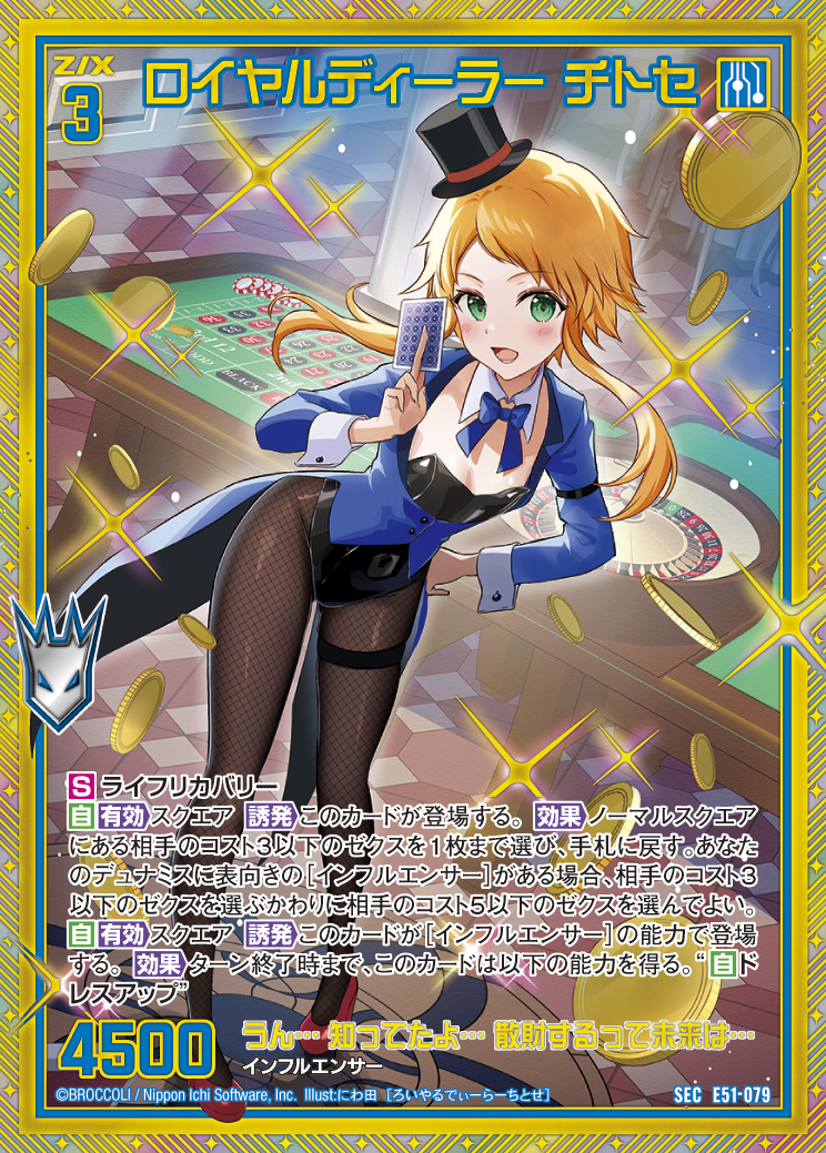 Z/X カードリスト - 収録作品別