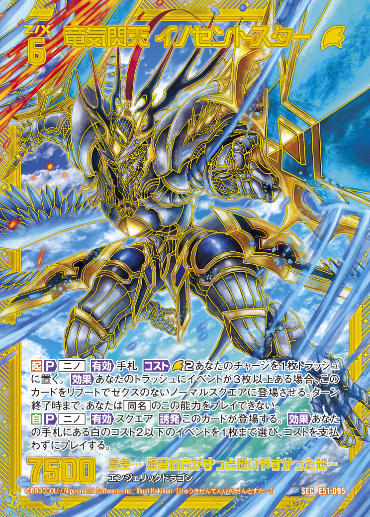 Z/X カードリスト - 検索結果