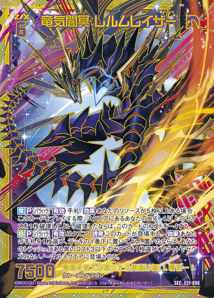 レルムレイザー デッキ N 昏き幼竜レルムレイザー 販売 | [G22