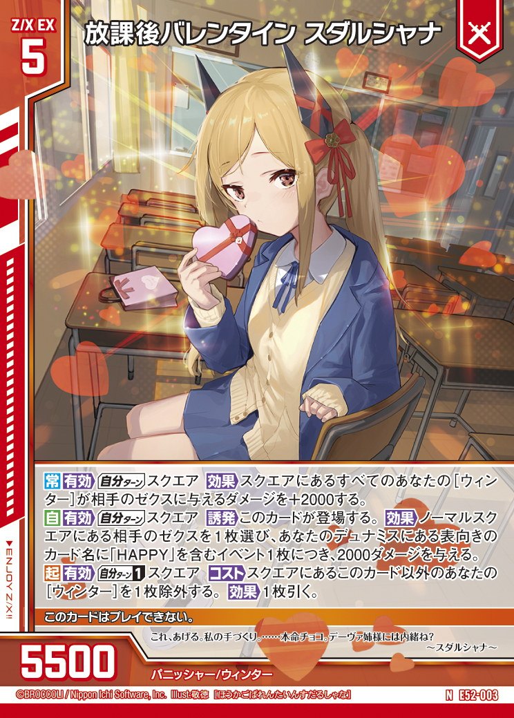 Z/X カードリスト - 収録作品別