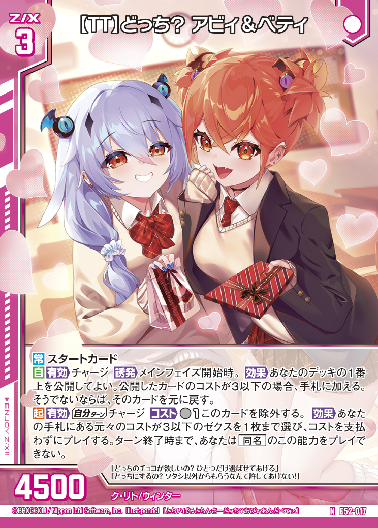 Z/X カードリスト