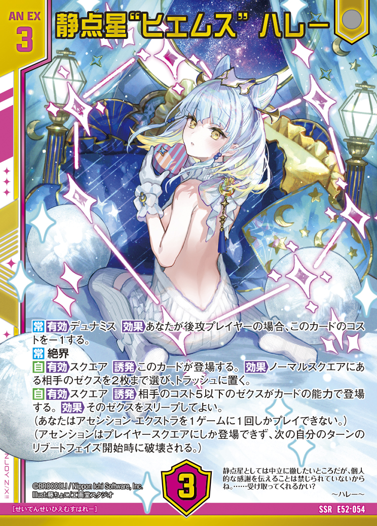 ゼクス/PRカード/P10-020 Z/X -Zillions of enemy X- プロモ/あづみ