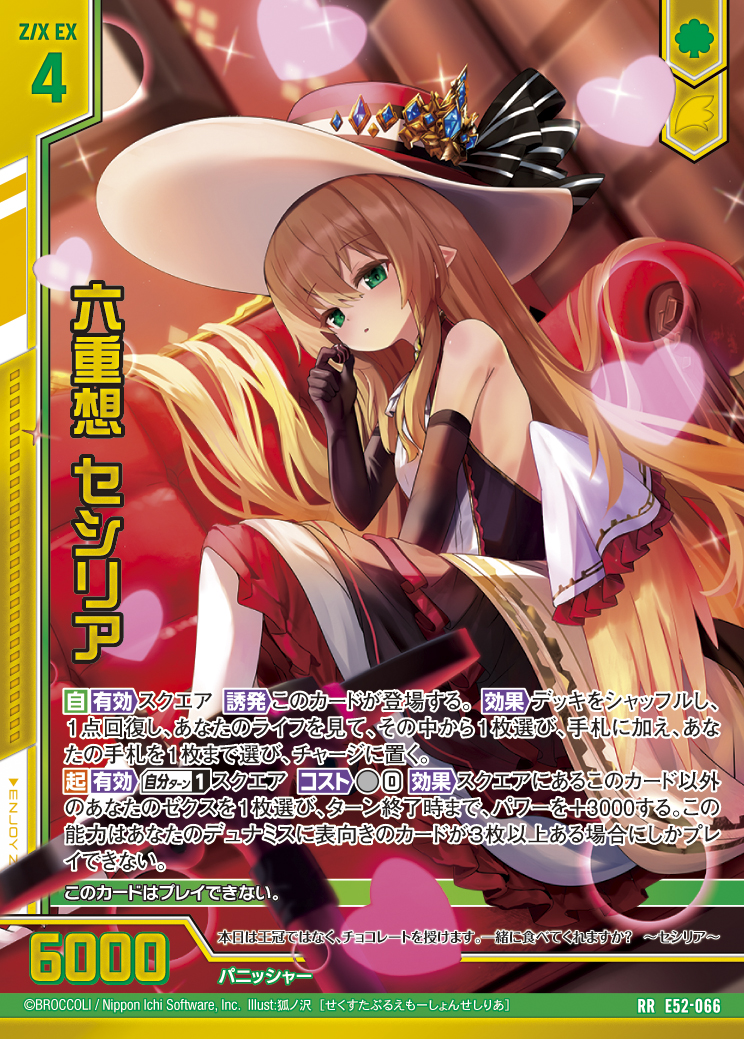 Z/X ゼクス 煌竜巫 ニノ カードガチャ版 RR E40-078 ぽんページ Z/