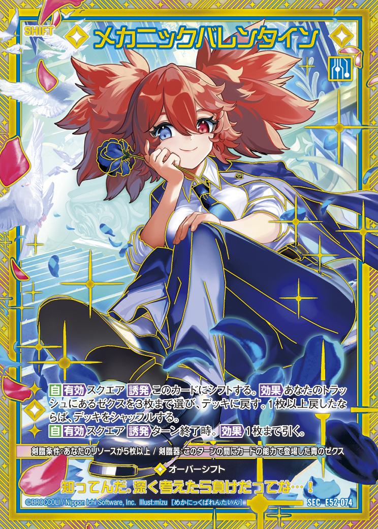 Z/X カードリスト - 収録作品別