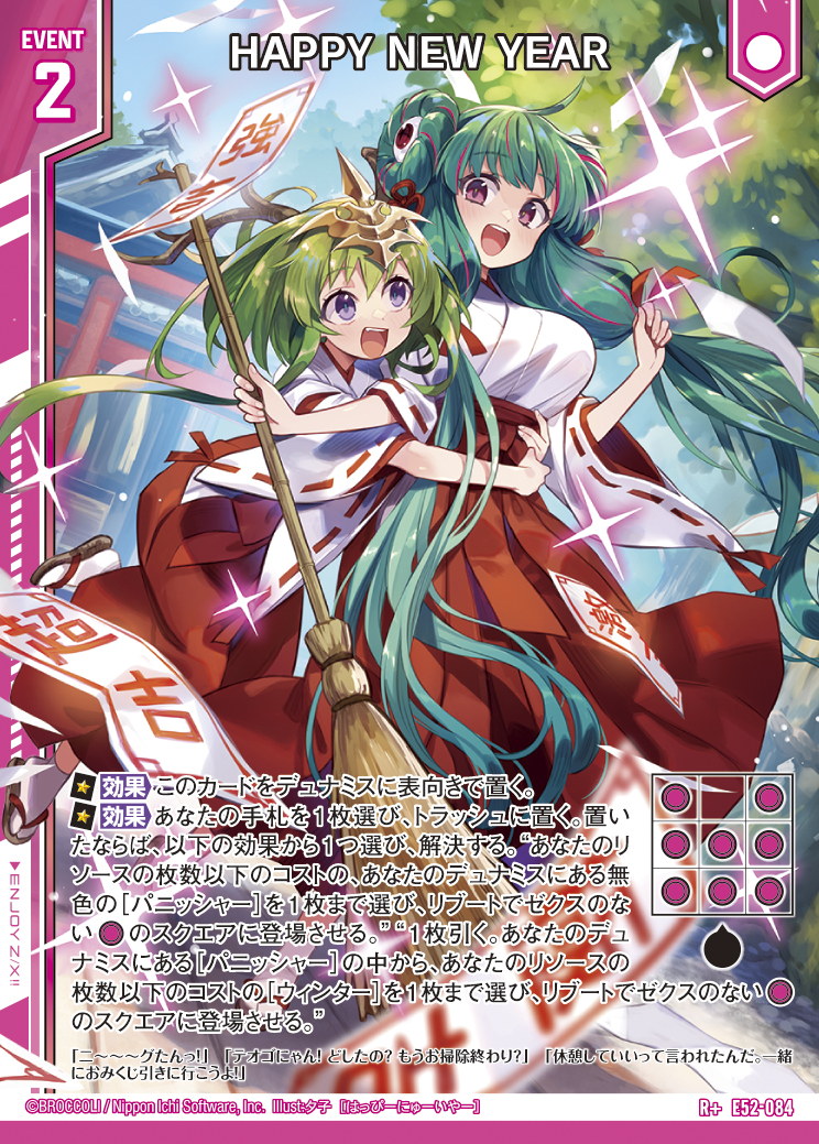 Z/X HAPPY NEW YEAR シークレット パラレル Z/X カードリスト - 収録作品別