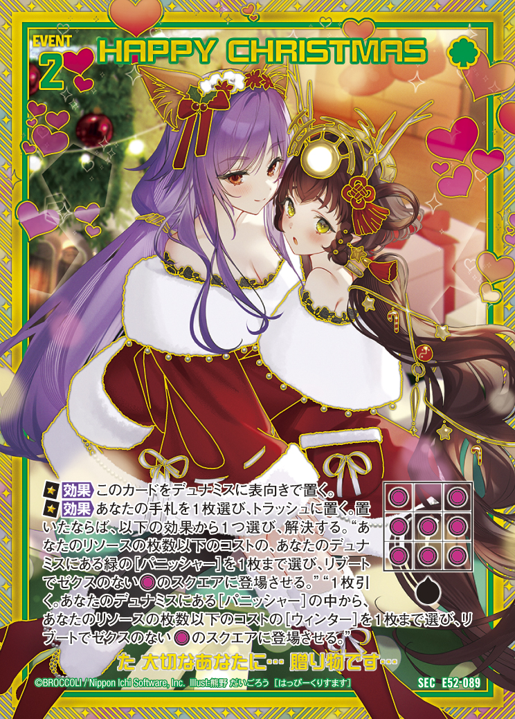 ハスノ 四季 SEC2枚 e- スポーツ＆アウトドア SDVX 666 紅刃 限定e-amusement pass